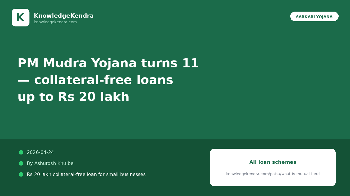 PM Mudra Yojana Completes 11 Years — How to Get Collateral-Free Loans up to Rs 20 Lakh