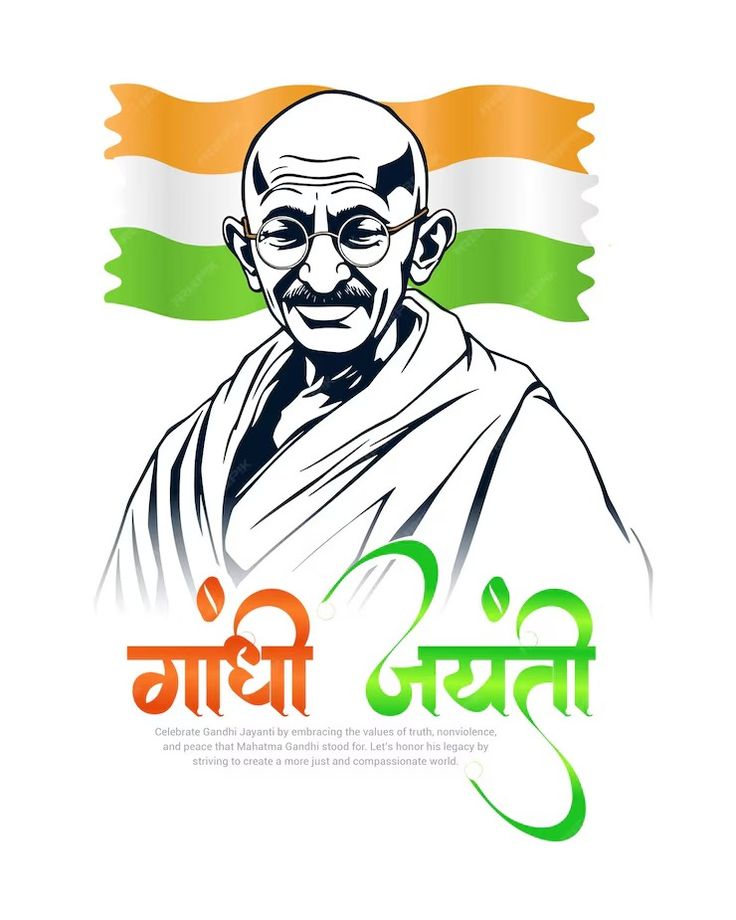 Mahatma Gandhi